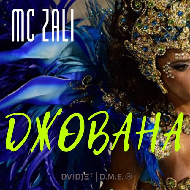 Album cover art for Джована