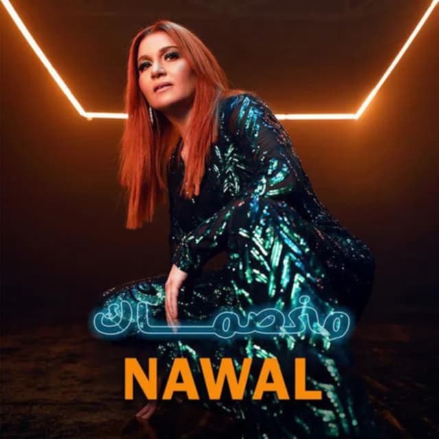 Album cover art for مخصماك