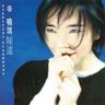 爱过以后 (Ai Guo Yi Hou)
