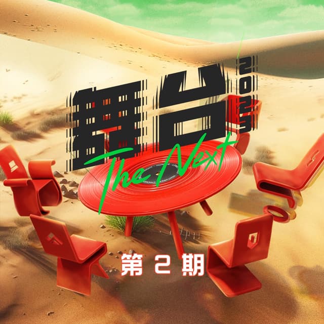 Album cover art for The Next Ep.2 (Live Version)