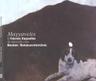 Η ουρά του Αλόγου (I Oura Tou Alogou)