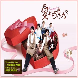 Album cover art for Ti Amo Chocolate