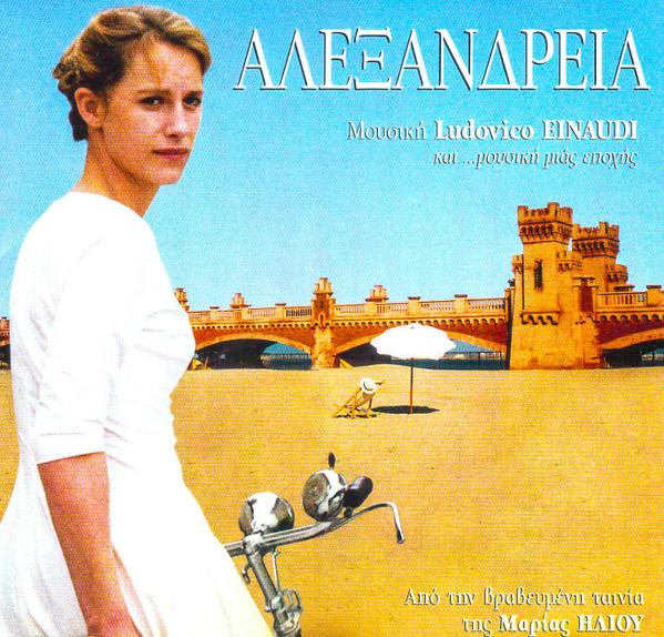 Alexandria