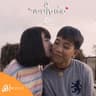 ขอบใจเด้อ (Khopchai Doe)