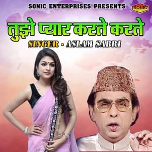 Album cover art for Tujhe Pyar Karte Karte