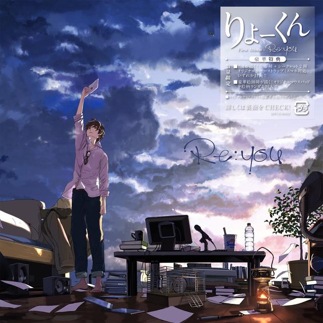 Album cover art for Re:you