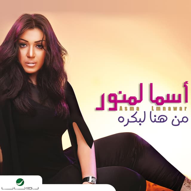 Album cover art for Men Hina L Bukra