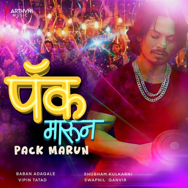 Album cover art for Pack Marun