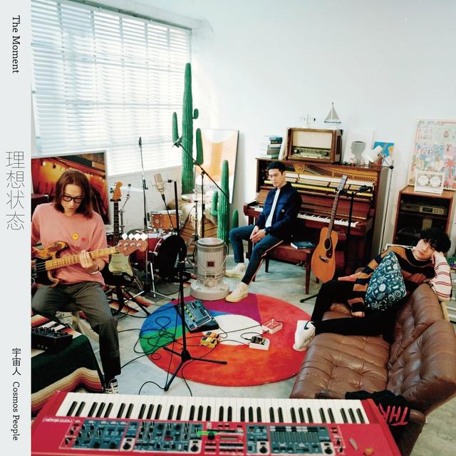 Album cover art for 理想状态