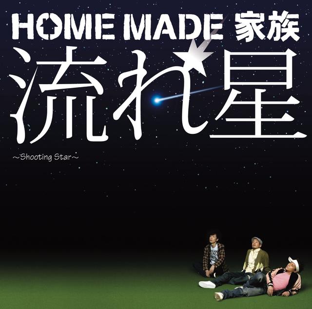 Album cover art for 流れ星 〜Shooting Star〜
