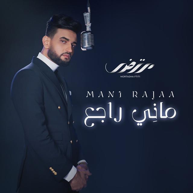 Album cover art for Mani Rajaa