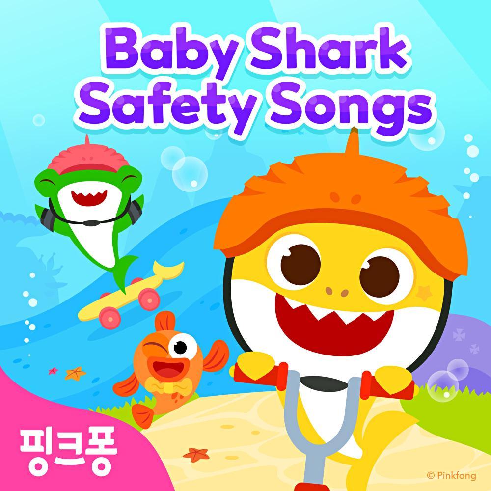 핑크퐁 아기상어 영어 안전송