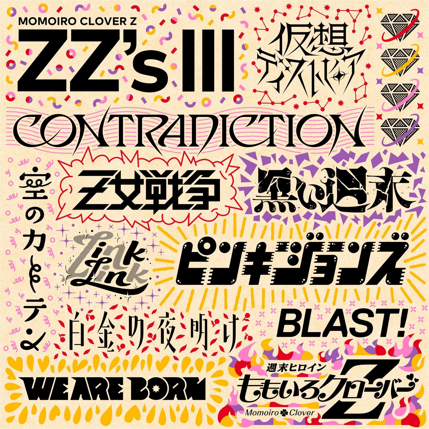 ZZ's Ⅲ
