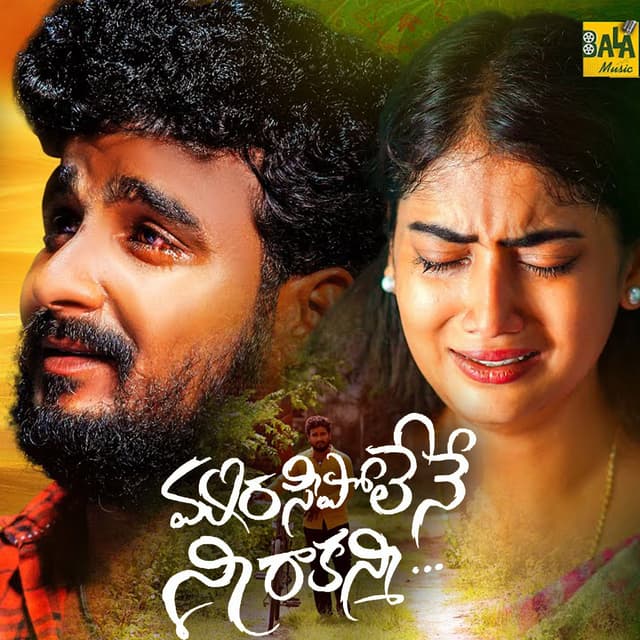 Album cover art for Marisipolene Pilla Ni Rakani