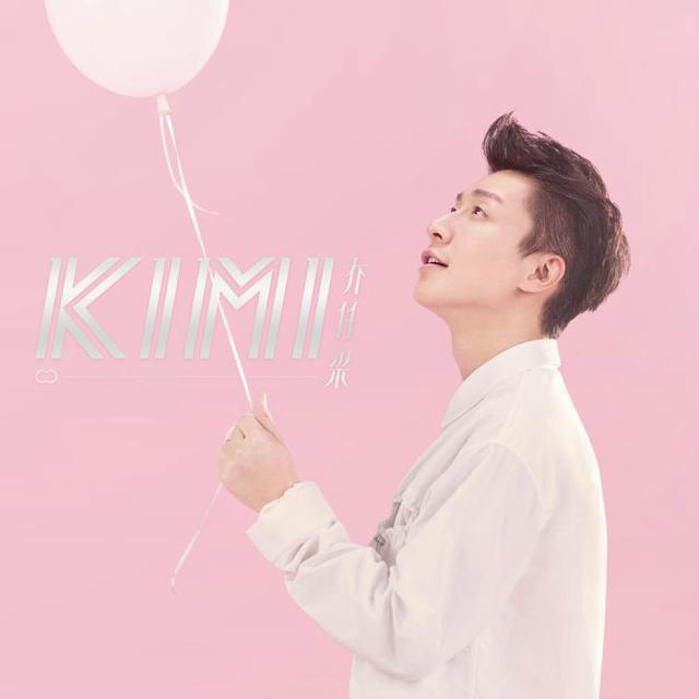 Album cover art for Kimi Qiao