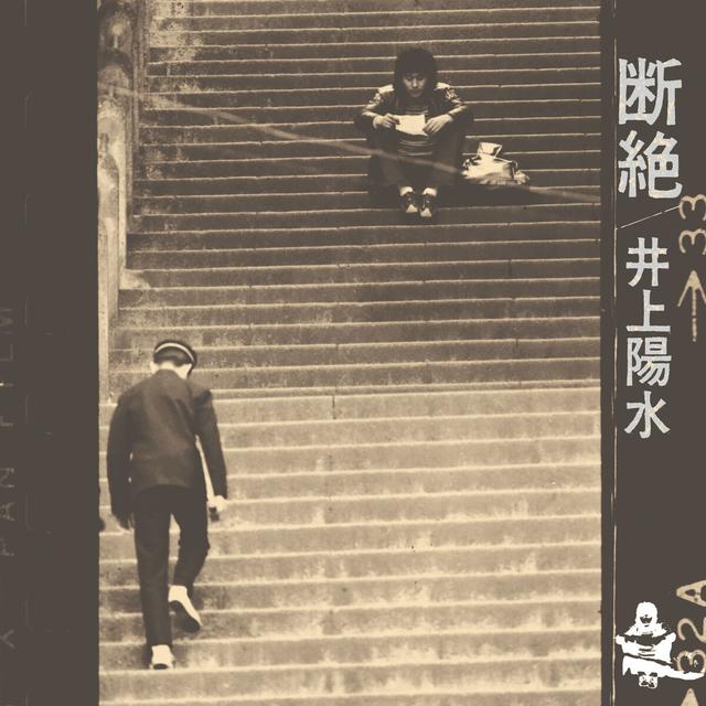 Album cover art for Danzetsu