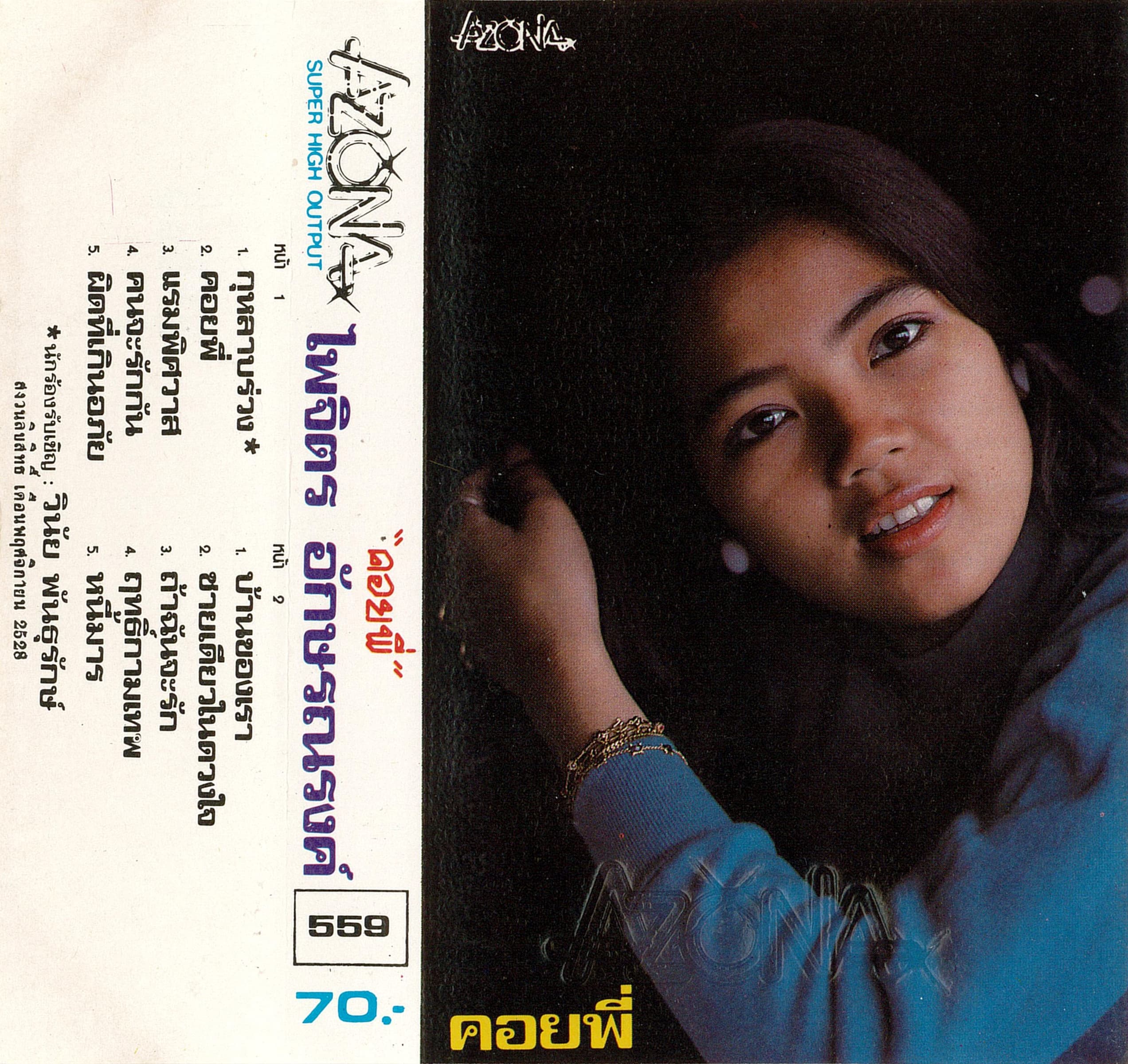 Lyric cover art