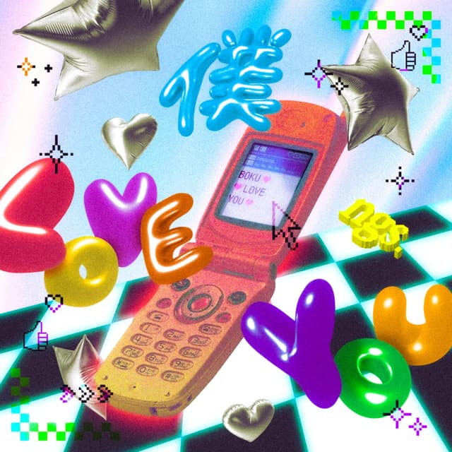 Album cover art for 僕 love you
