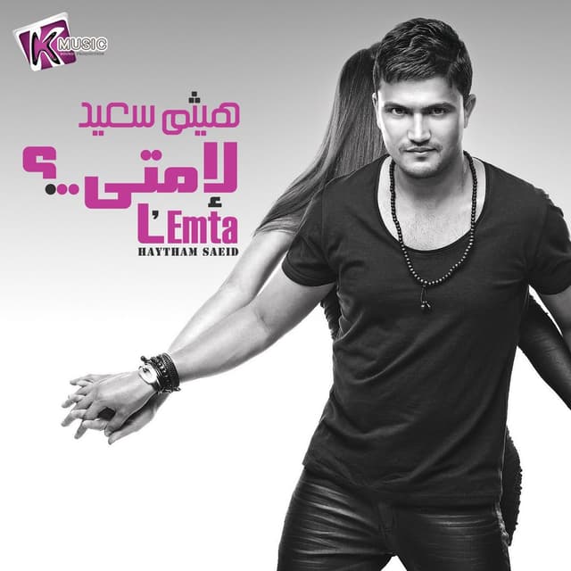 Album cover art for L'emta