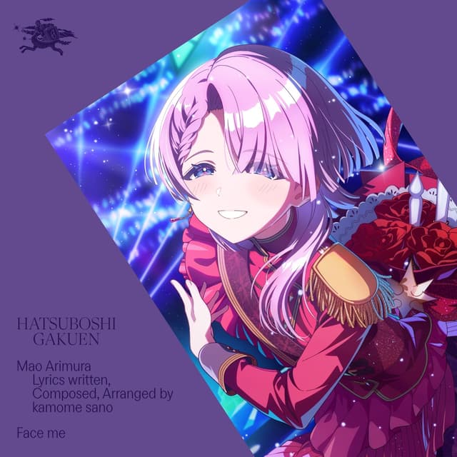 Album cover art for 見て
