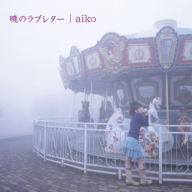 Album cover art for Akatsuki no Loveletter