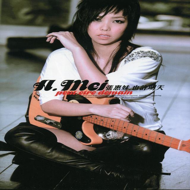 Album cover art for 也許明天