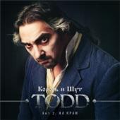 Album cover art for TODD. Акт 2. На краю