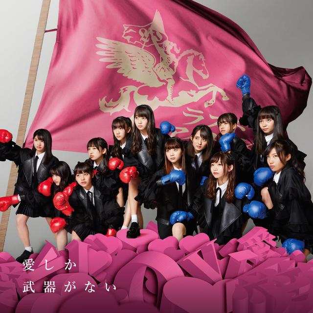 Album cover art for Aishika Bukiga Nai