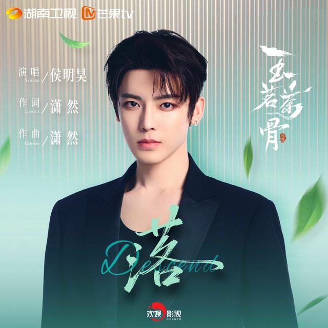 Album cover art for 落