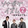 好きだよ。～100回の後悔～ (Sukidayo - 100 kai No Koukai)