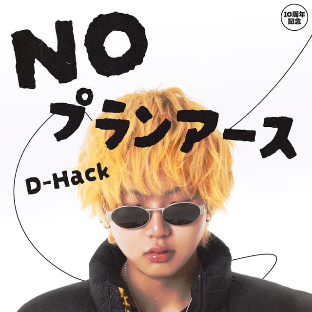 Album cover art for No Plan Earth