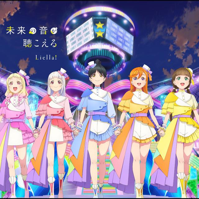 Album cover art for Sing! Shine! Smile!/Mirai no Oto ga Kikoeru (Episode 12 Ver.)