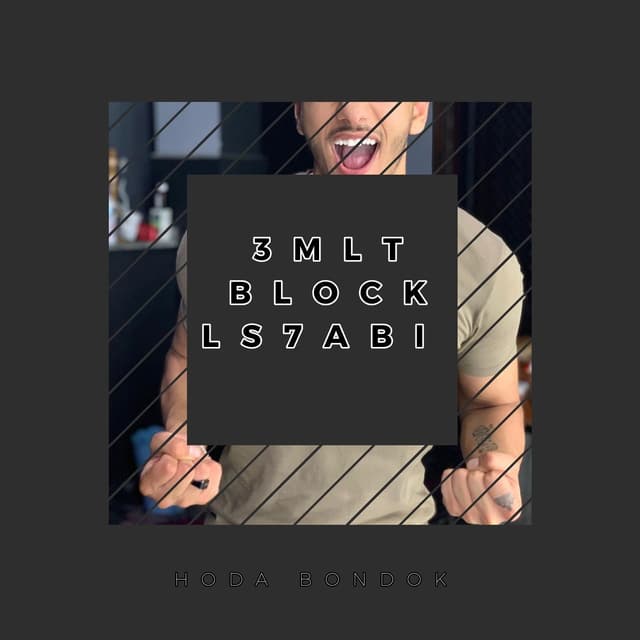 Album cover art for 3mlt Block Ls7abi