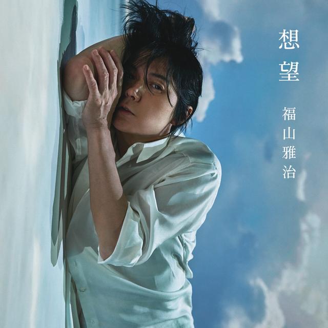 Album cover art for Soubou