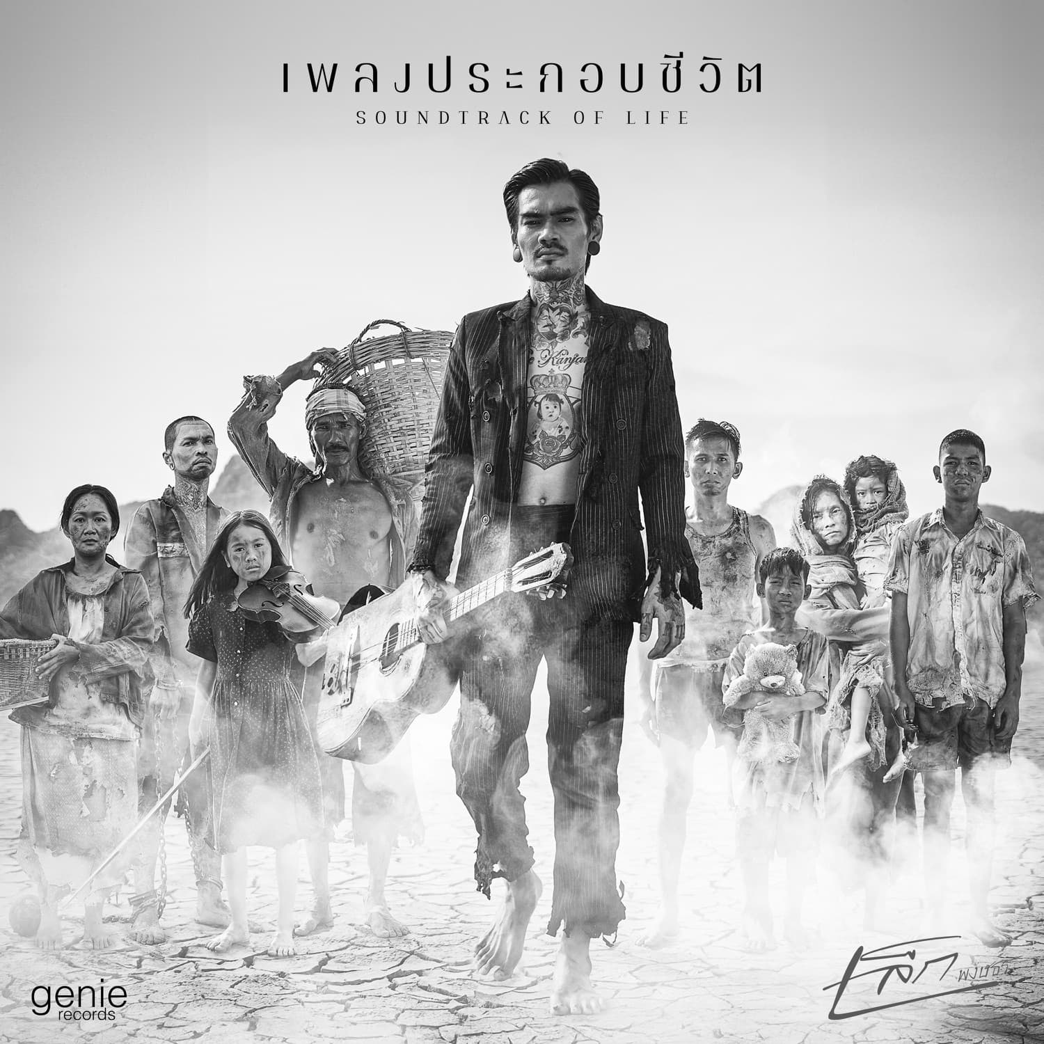 Lyric cover art