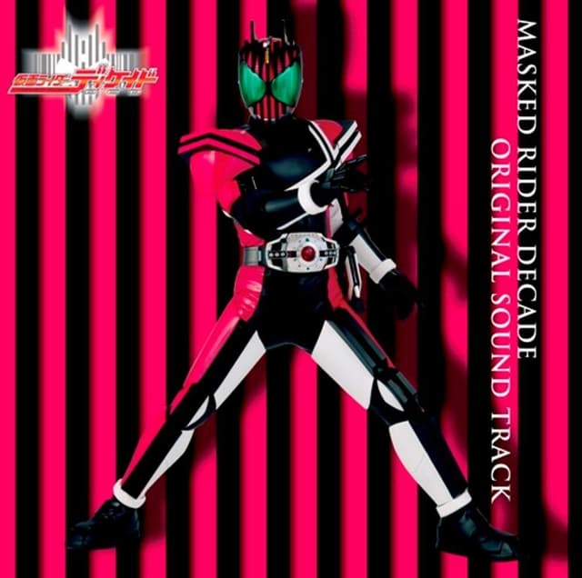 Album cover art for 「仮面ライダーディケイド」オリジナルサウンドトラック