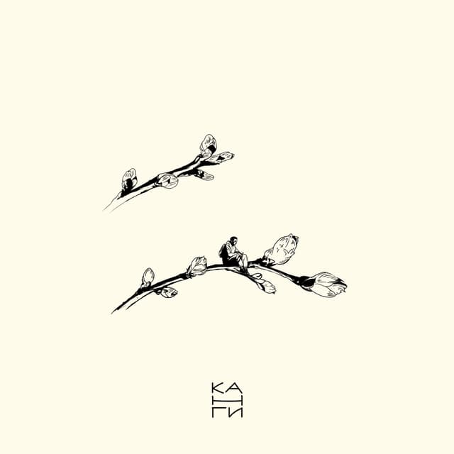 Album cover art for Весна