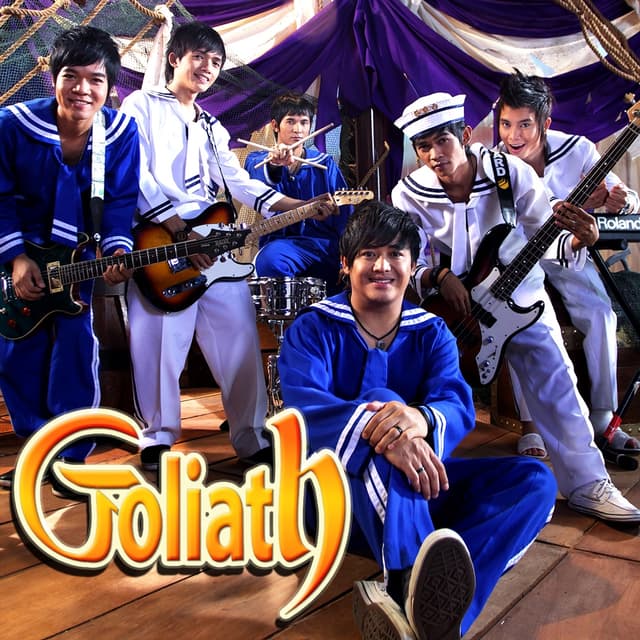 Album cover art for Gila Tanpamu