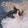 失憶 (Shi Yi)