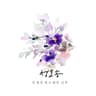 성모송