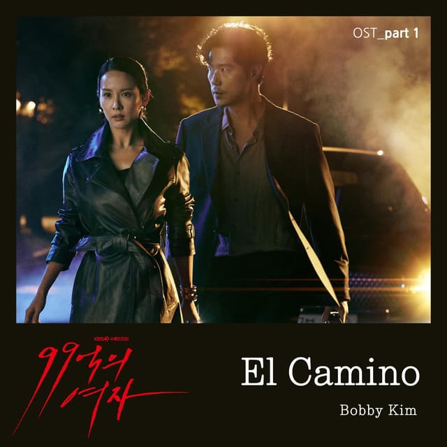 Album cover art for Woman of 99 Billion (Original Television Soundtrack), Pt.1