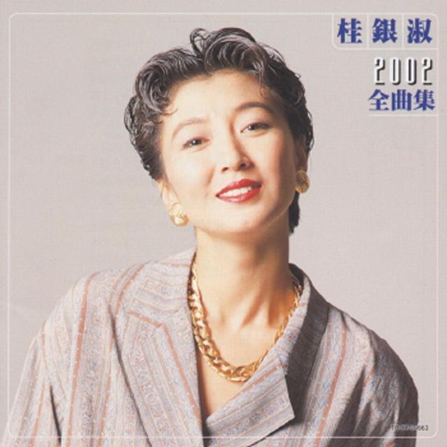 Album cover art for Kye Eun Sook 2002 Zenkyoku-Shu