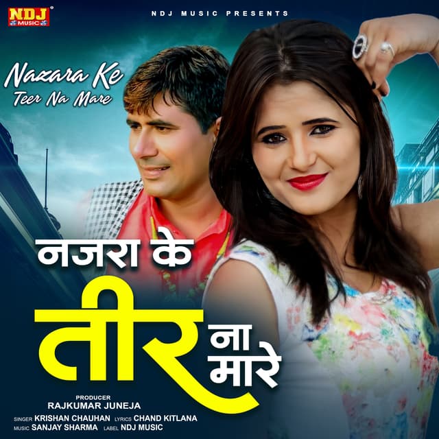 Album cover art for Najra Ke Teer Na Mare