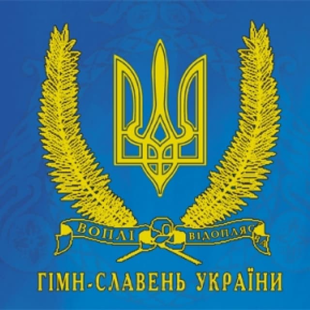 Album cover art for Гімн-Славень України