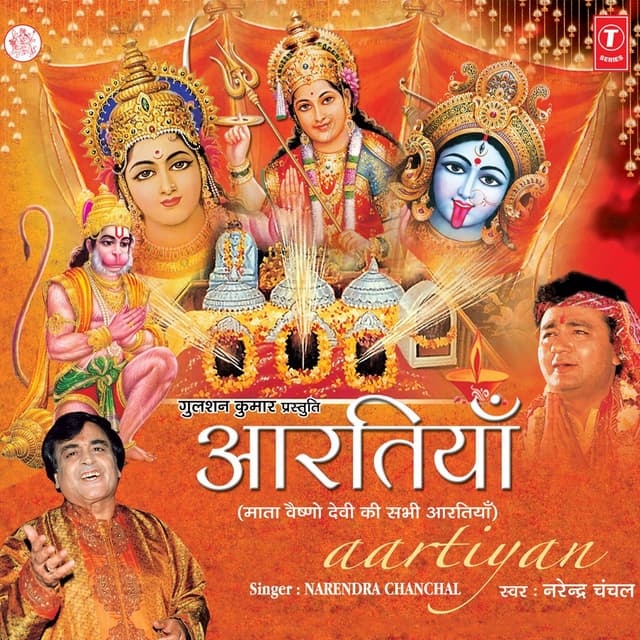 Album cover art for Aartiyan Vol-9