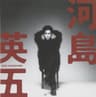 人生