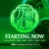 STARTING NOW