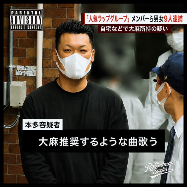 Album cover art for Ryuchijo