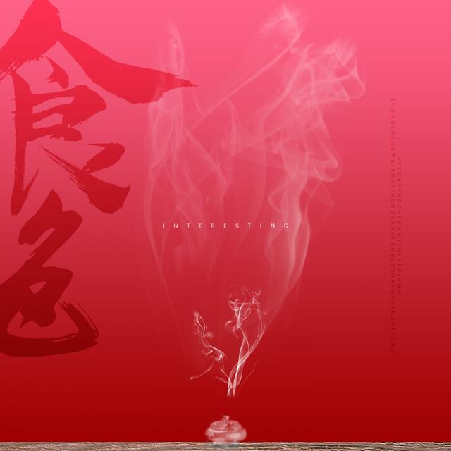 Album cover art for 食色