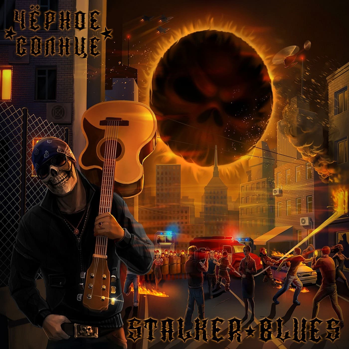Lyric cover art